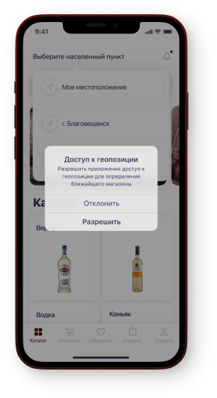 Автоматическое определение ближайшего магазина