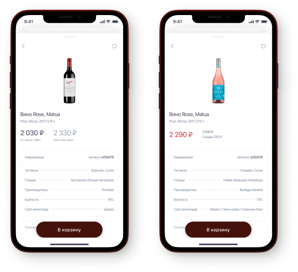 Две цены в карточке товара